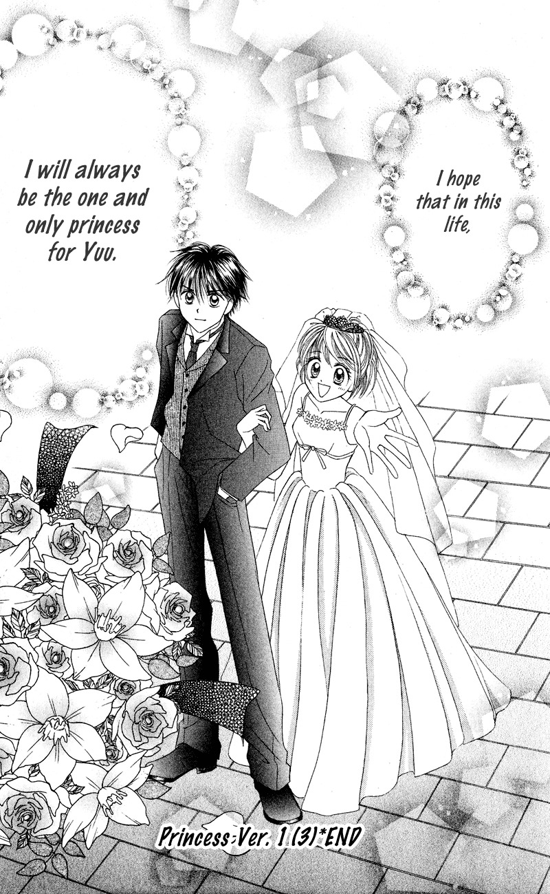Princess Ver.1 Chapter 17 page 30 - Chapter 17