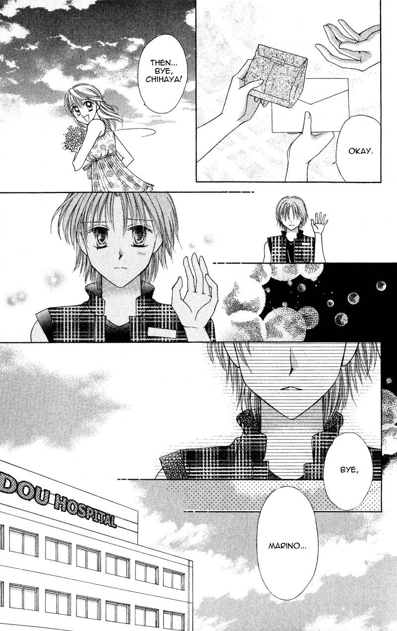 Princess Ver.1 Chapter 17 page 7 - Chapter 17