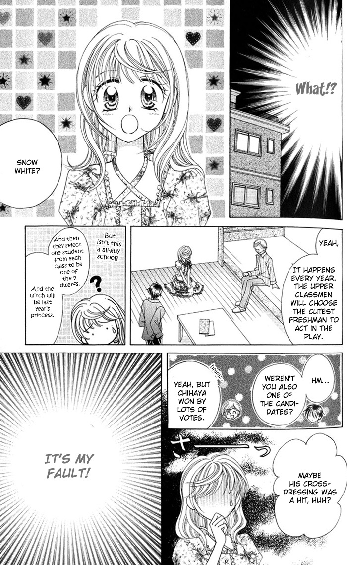Princess Ver.1 Chapter 3 page 12 - Chapter 3