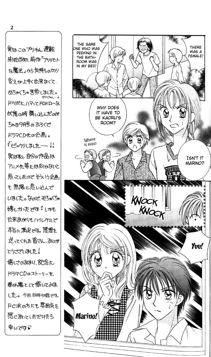 Princess Ver.1 Chapter 3 page 4 - Chapter 3