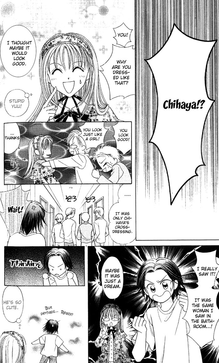 Princess Ver.1 Chapter 3 page 7 - Chapter 3