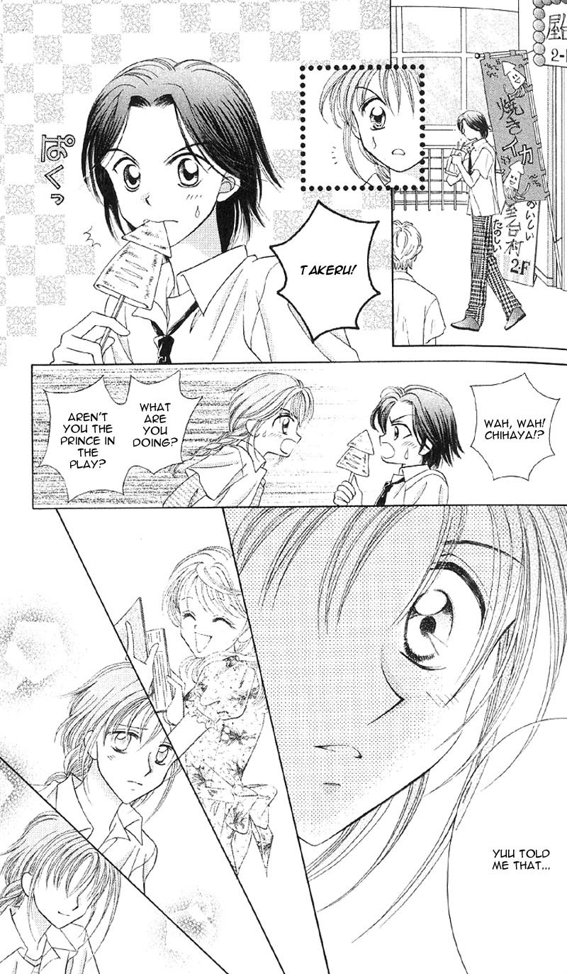 Princess Ver.1 Chapter 4 page 12 - Chapter 4