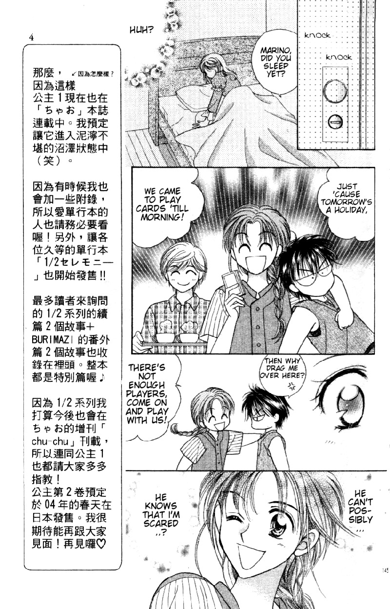 Princess Ver.1 Chapter 5 page 25 - Chapter 5