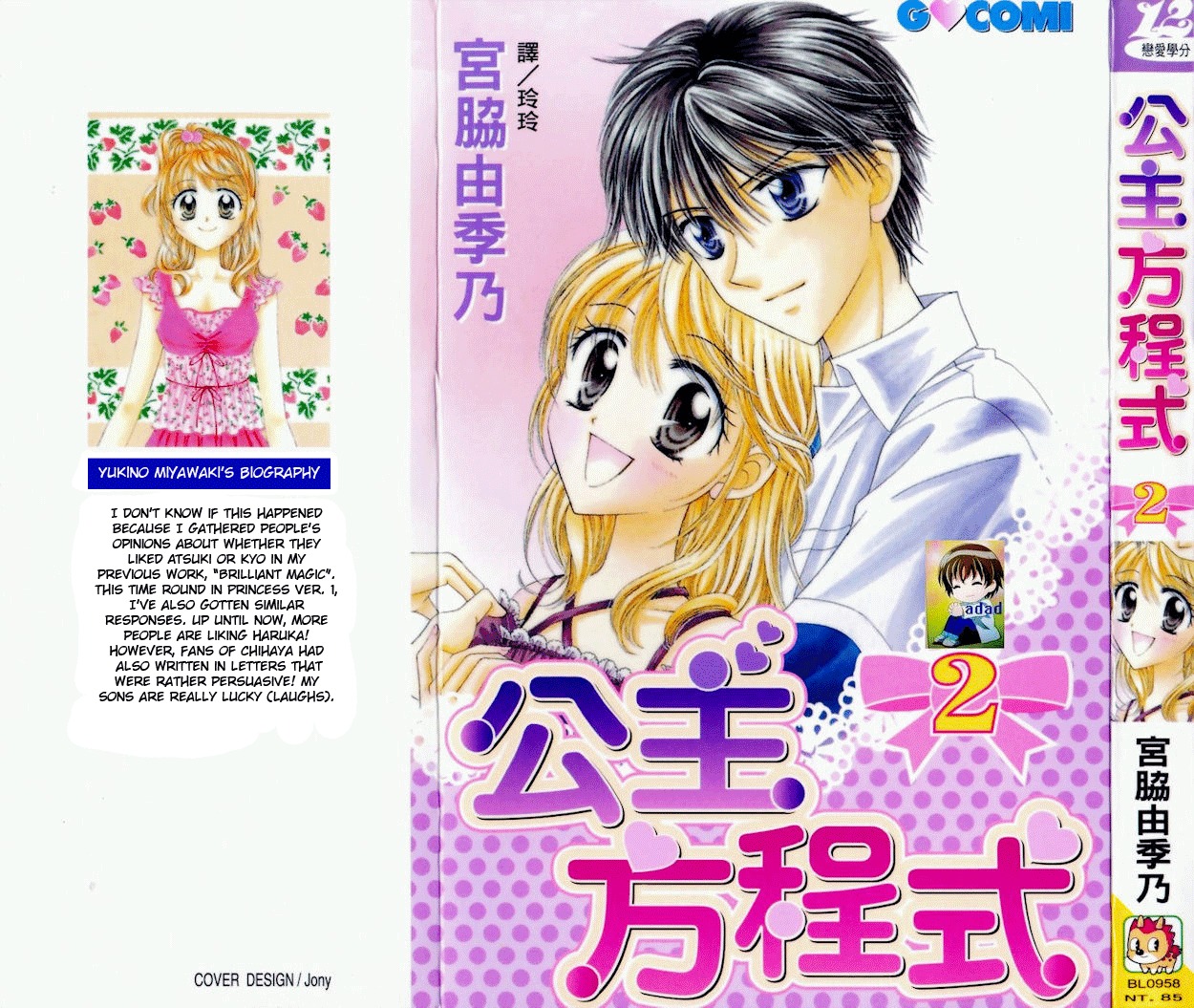 Princess Ver.1 Chapter 6 page 3 - Chapter 6