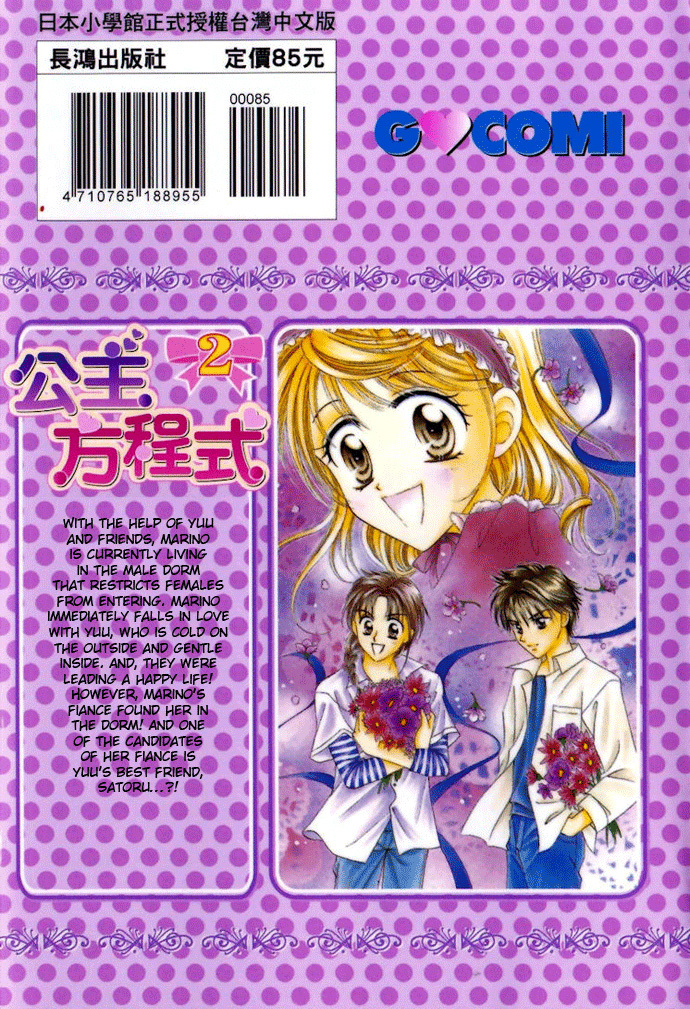 Princess Ver.1 Chapter 6 page 4 - Chapter 6