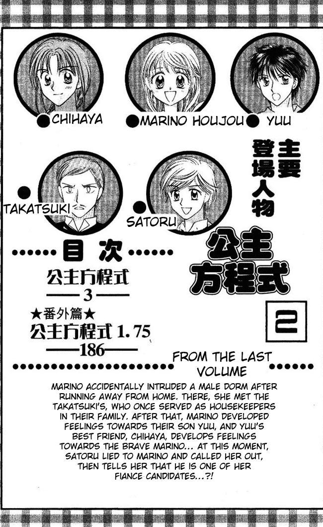 Princess Ver.1 Chapter 6 page 6 - Chapter 6