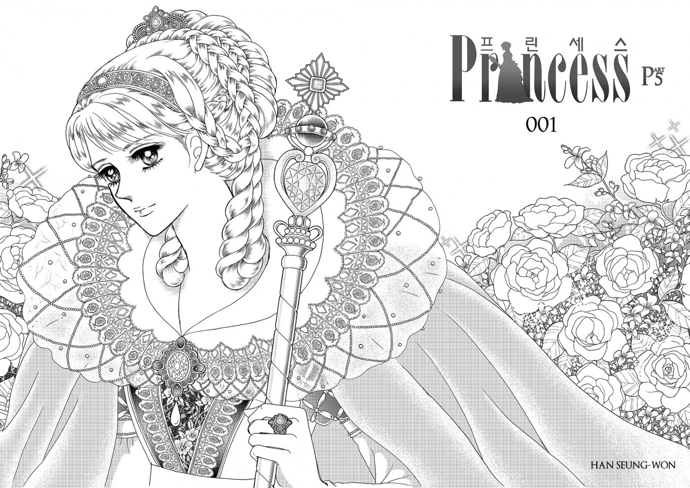 Princess Chapter 1 page 7 - Chapter 1
