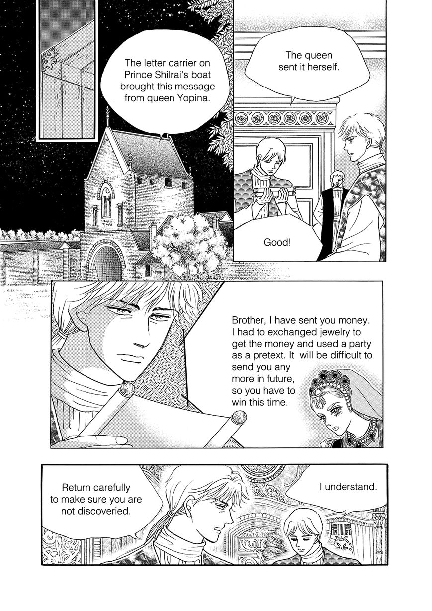 Princess Chapter 109 page 7 - Chapter 109