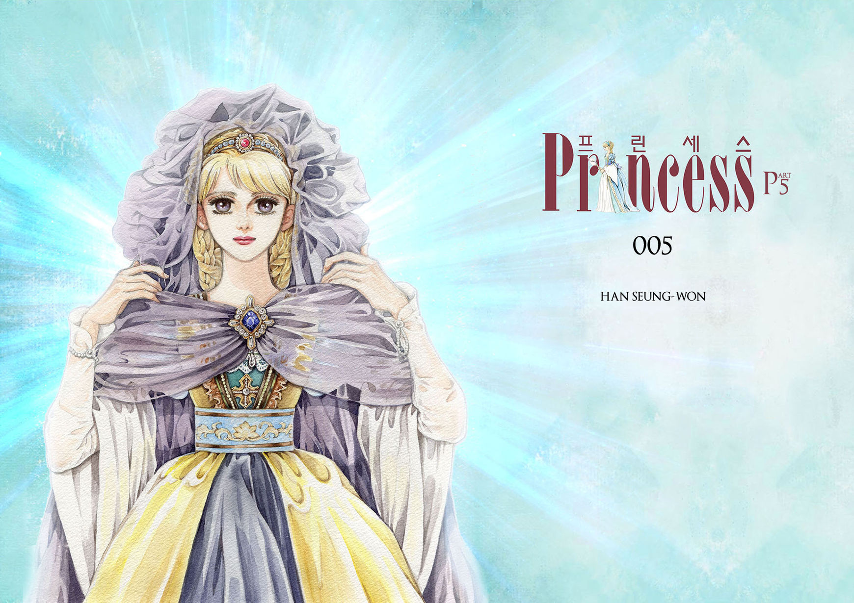 Princess Chapter 99 page 2 - Chapter 99
