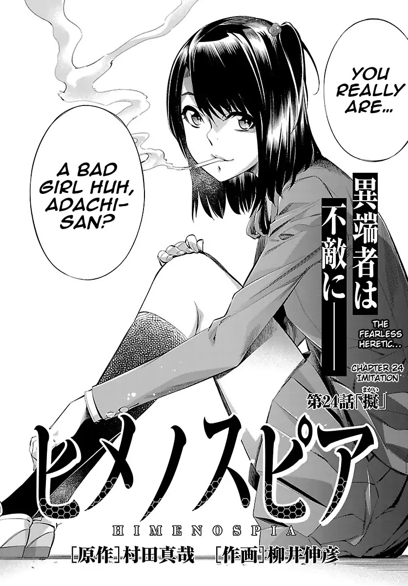 Princess's Spear Chapter 24 page 2 - Chapter 24: Imitation