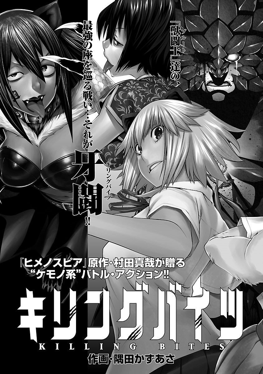 Princess's Spear Chapter 25 page 48 - Chapter 25: Lie