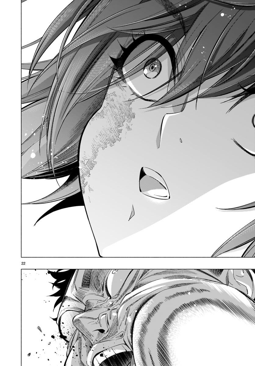Princess's Spear Chapter 34 page 20 - Chapter 34