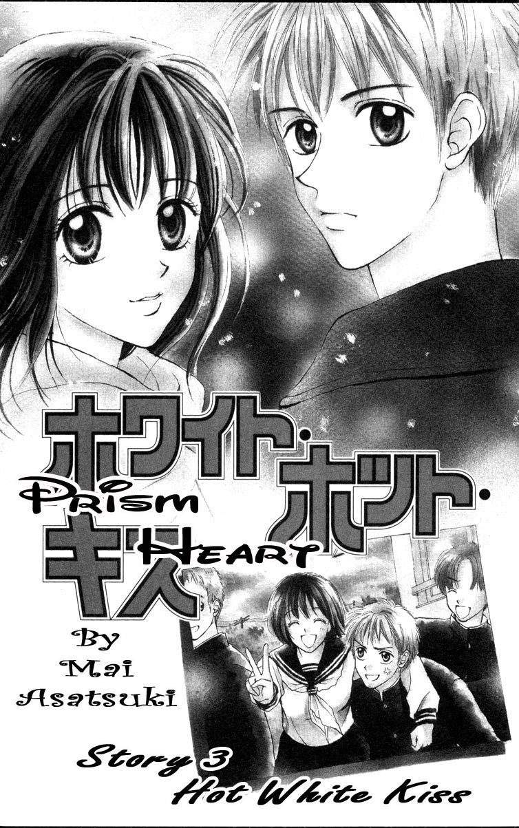 Prism Heart Chapter 3 page 1 - Chapter 3: Hot White Kiss