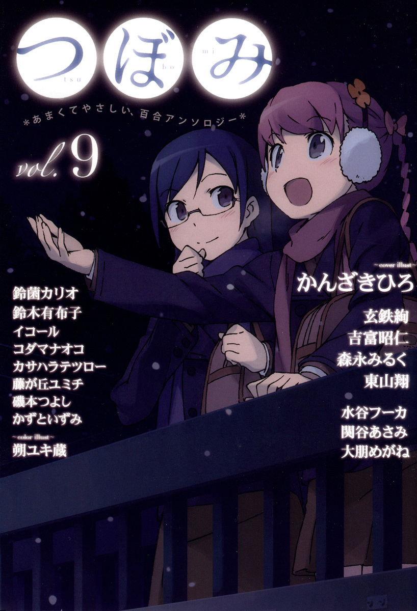 Prism (HIGASHIYAMA Shou) Chapter 1 page 1 - Chapter 1