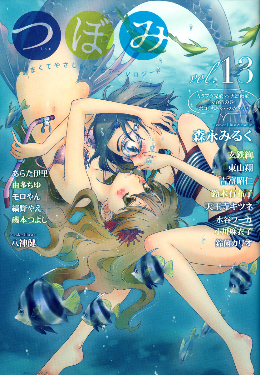 Prism (HIGASHIYAMA Shou) Chapter 3.6 page 1 - Chapter 3.6: EX