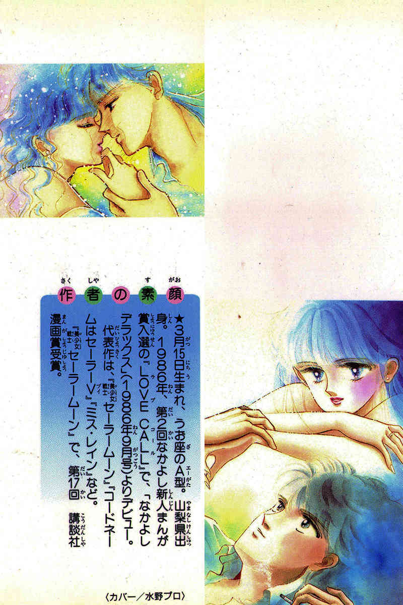 Prism Time Chapter 2.1 page 2 - Vol.2 Chapter 1: Rain Kiss