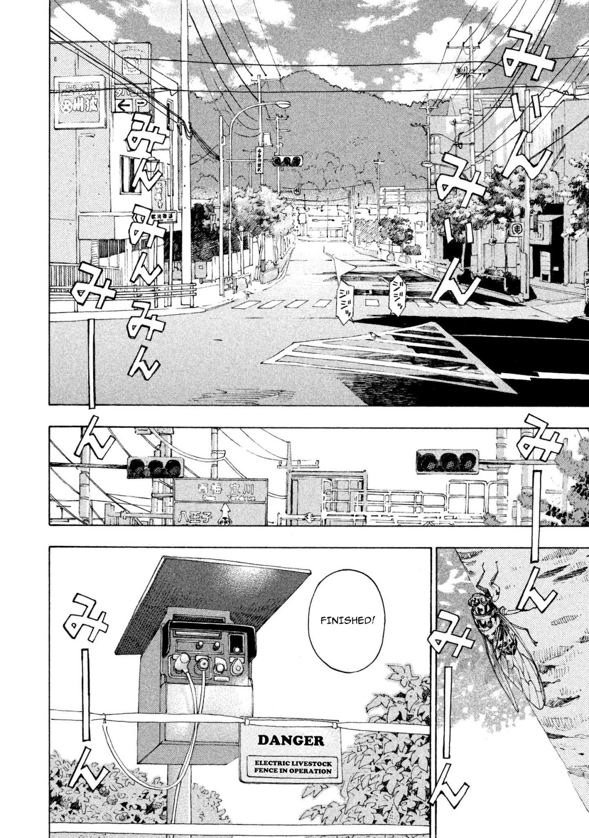 Private Earth Chapter 3 page 2 - Chapter 3: Mihatenu Yume "Unfulfilled Dream"