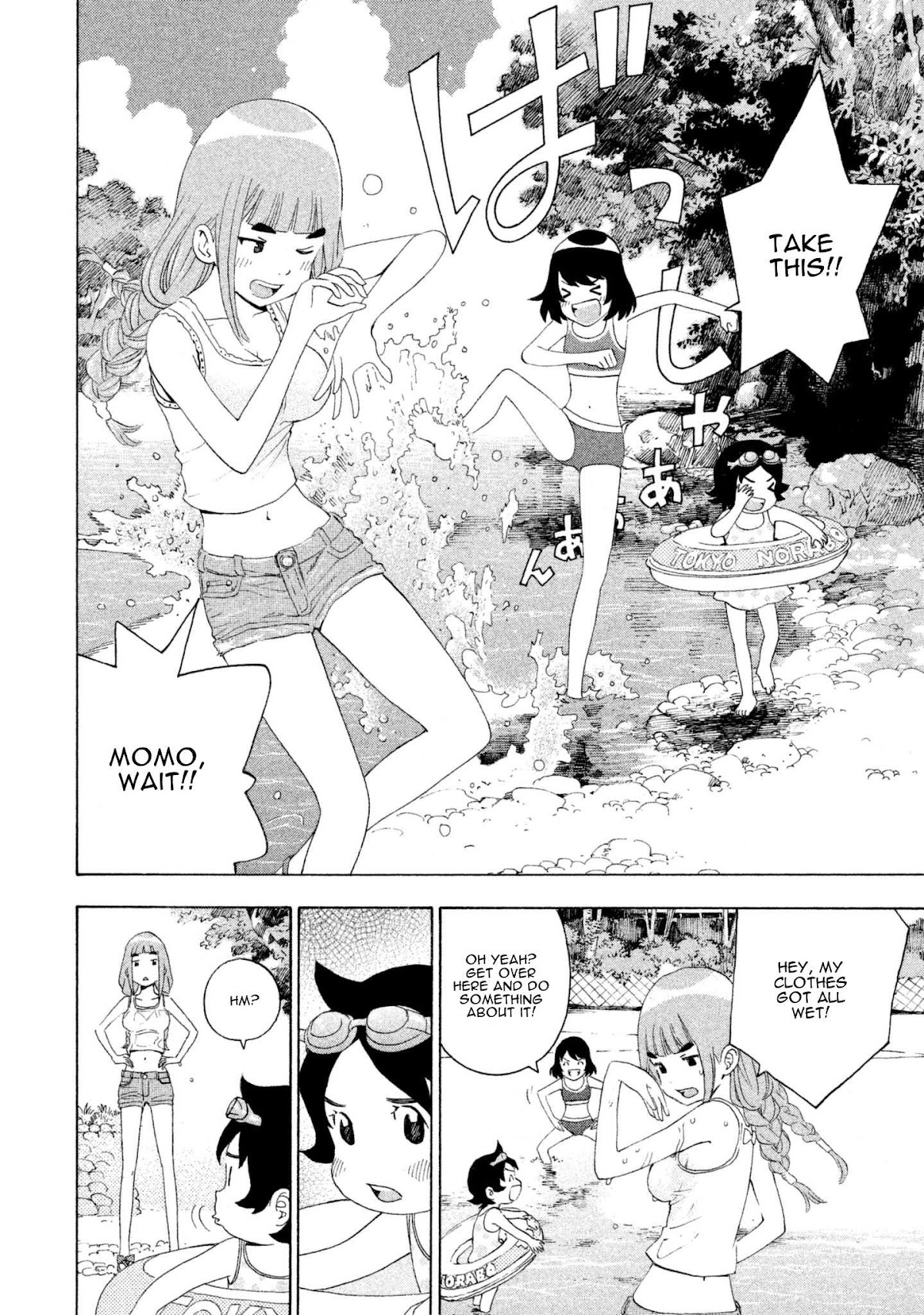 Private Earth Chapter 3 page 4 - Chapter 3: Mihatenu Yume "Unfulfilled Dream"