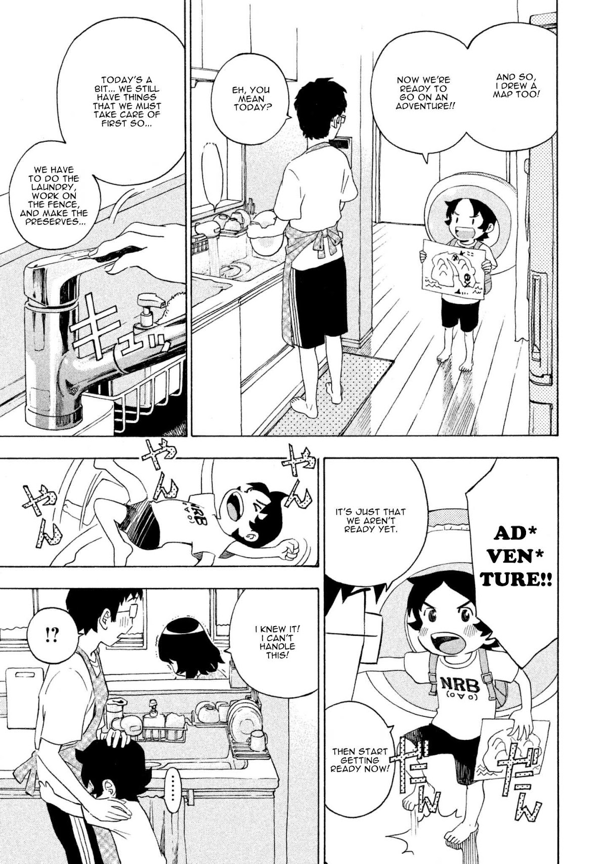 Private Earth Chapter 4 page 3 - Chapter 4: Daretoku "Pointless!!?"