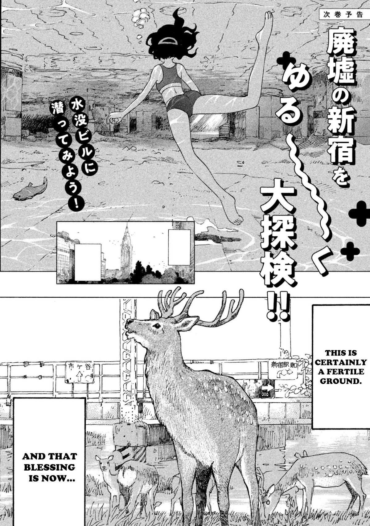 Private Earth Chapter 5 page 42 - Chapter 5: Shinjuku Tanken "Exploration of Shinjuku"