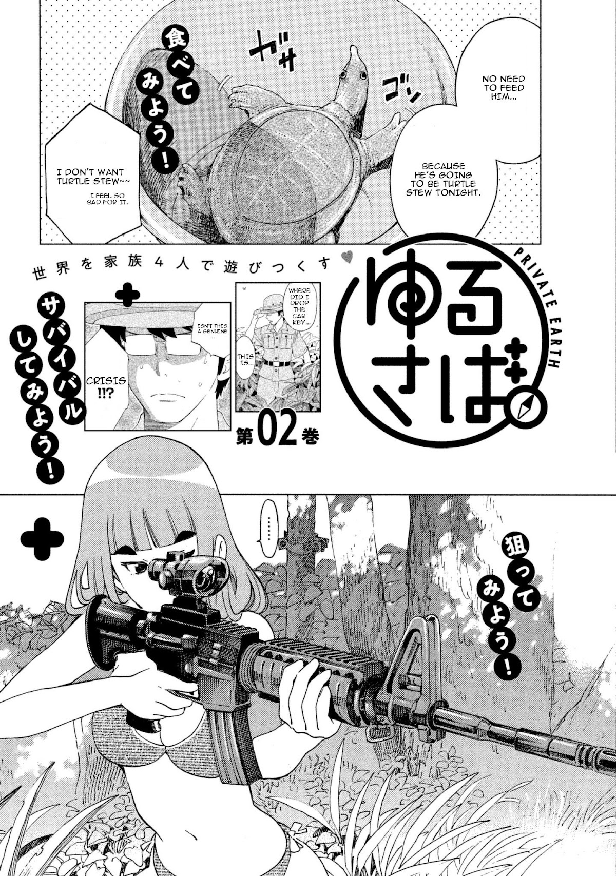 Private Earth Chapter 5 page 43 - Chapter 5: Shinjuku Tanken "Exploration of Shinjuku"