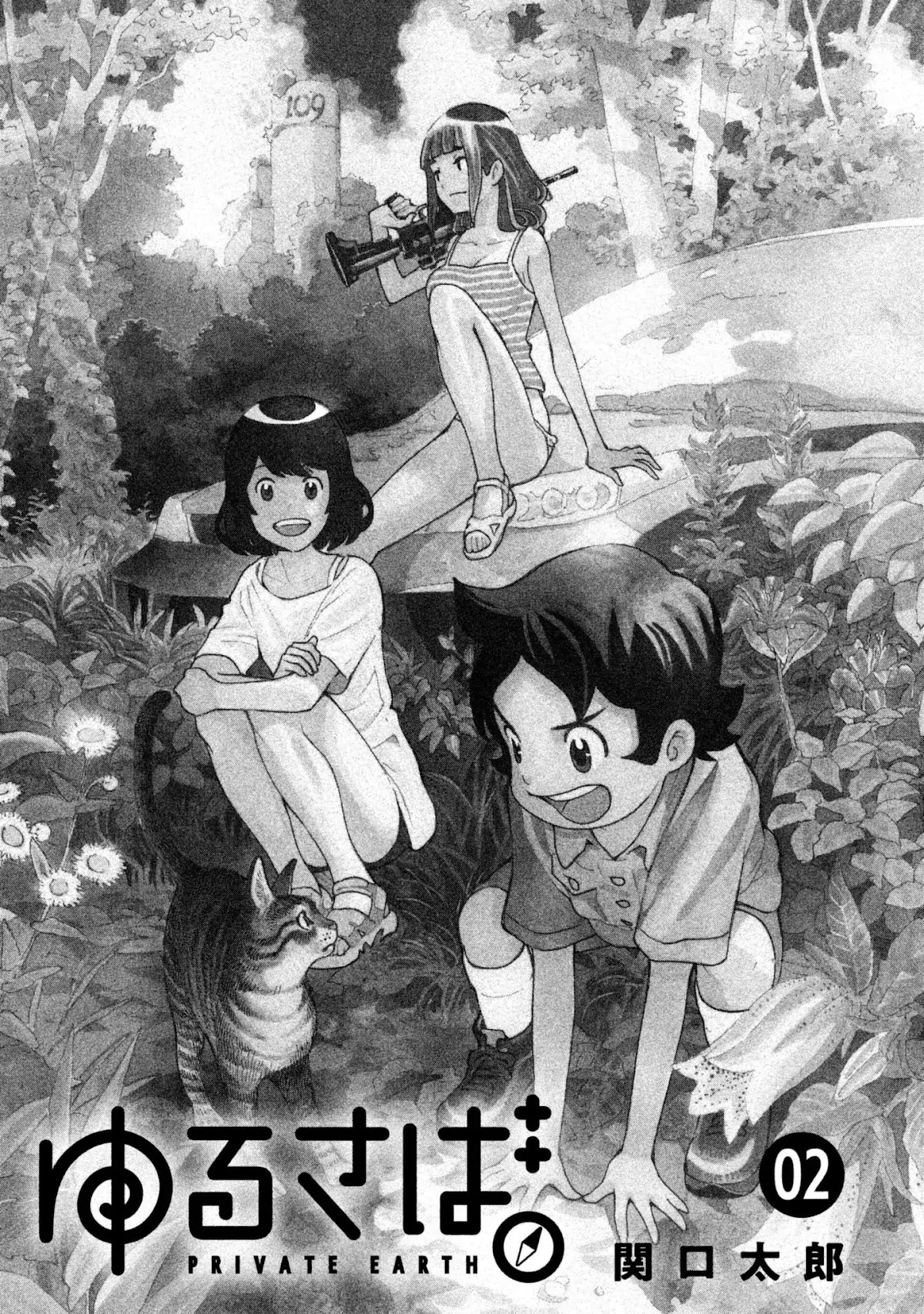 Private Earth Chapter 6 page 3 - Chapter 6: Takarasagashi "Treasure Hunting"