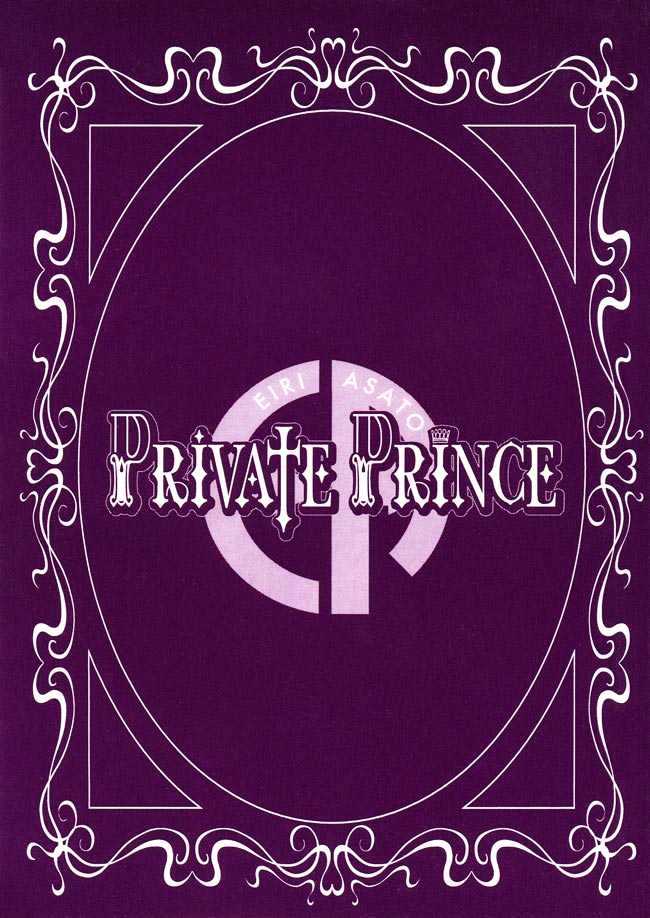 Private Prince (ASATO Eiri) Chapter 1.1 page 1 - Vol.1 Chapter 1 : Chapter 1