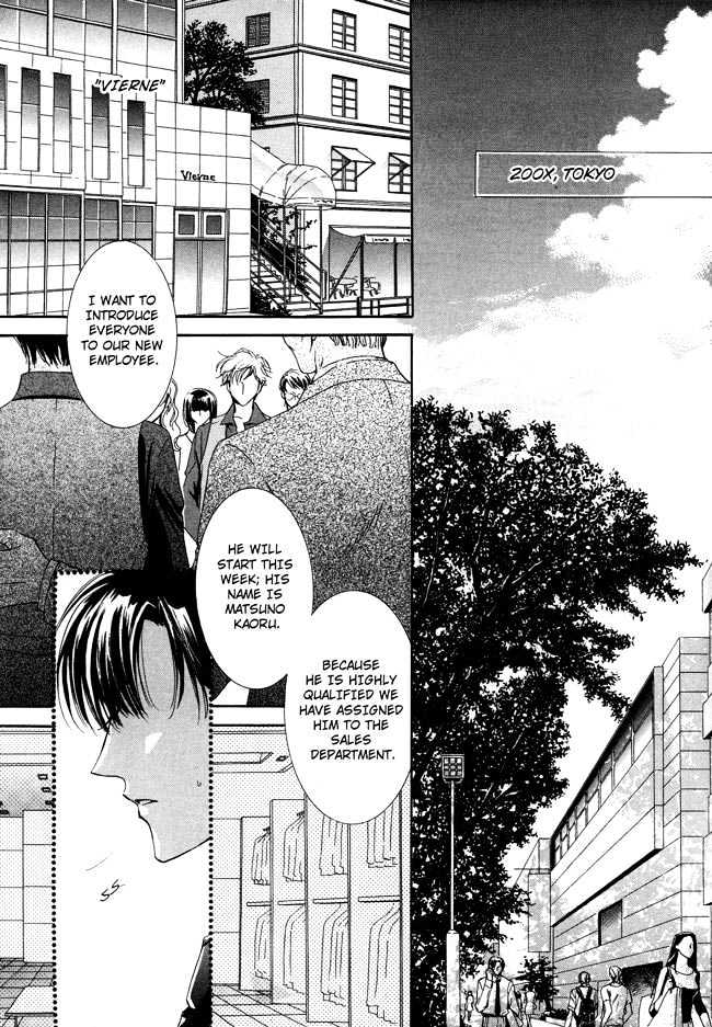Private Prince (ASATO Eiri) Chapter 1.1 page 9 - Vol.1 Chapter 1 : Chapter 1