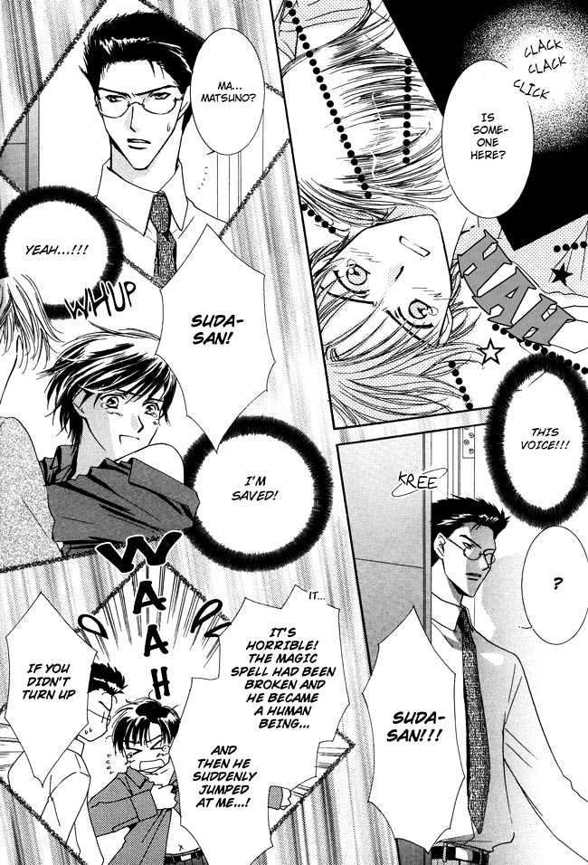 Private Prince (ASATO Eiri) Chapter 1.2 page 17 - Vol.1 Chapter 2 : Chapter 2