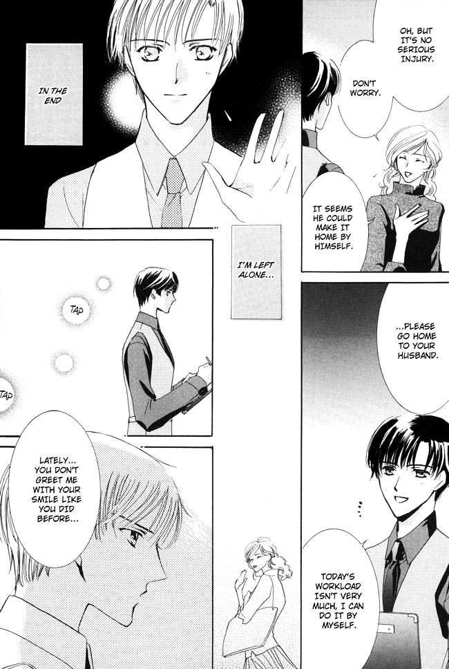Private Prince (ASATO Eiri) Chapter 1.3 page 16 - Vol.1 Chapter 3 : Chapter 3