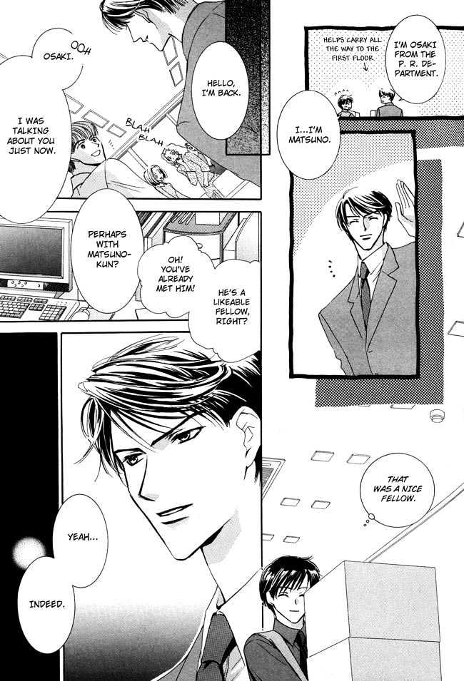 Private Prince (ASATO Eiri) Chapter 1.3 page 5 - Vol.1 Chapter 3 : Chapter 3