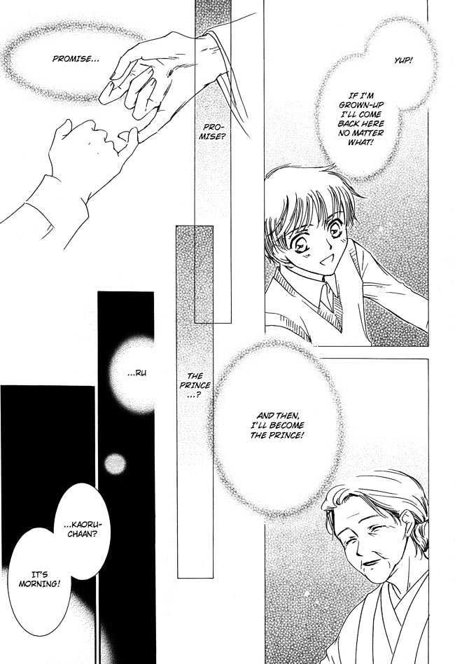 Private Prince (ASATO Eiri) Chapter 1.4 page 16 - Vol.1 Chapter 4 : Chapter 4