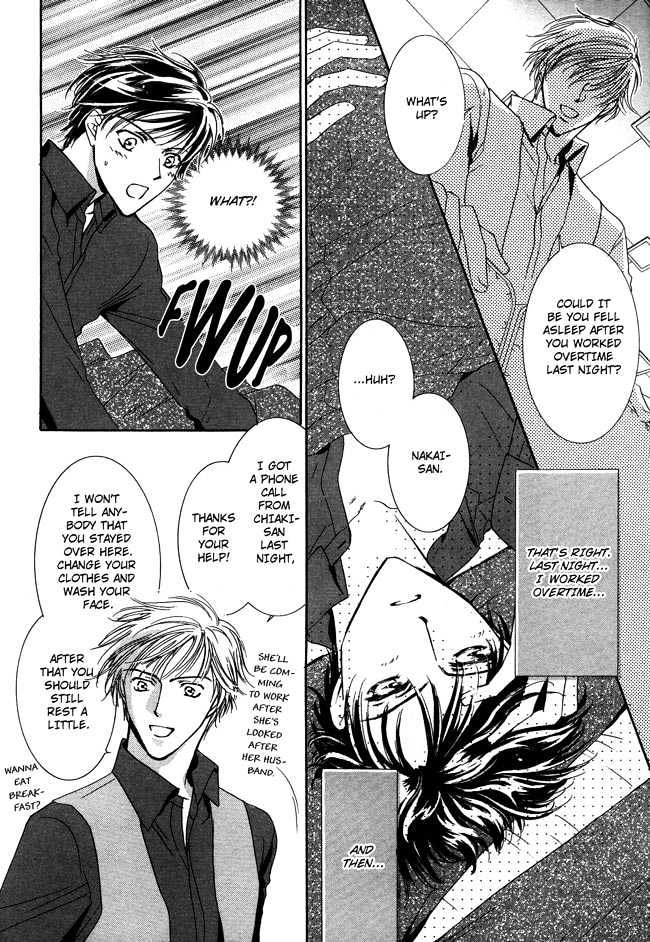 Private Prince (ASATO Eiri) Chapter 1.4 page 17 - Vol.1 Chapter 4 : Chapter 4