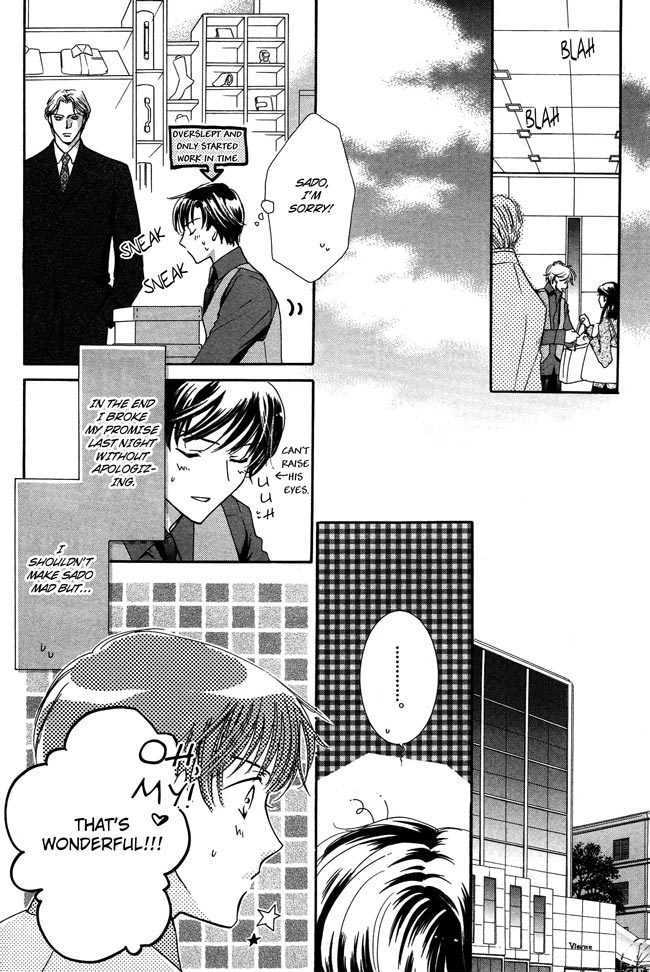 Private Prince (ASATO Eiri) Chapter 1.6 page 14 - Vol.1 Chapter 6 : Chapter 6