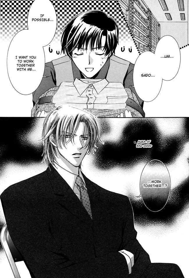 Private Prince (ASATO Eiri) Chapter 1.6 page 17 - Vol.1 Chapter 6 : Chapter 6