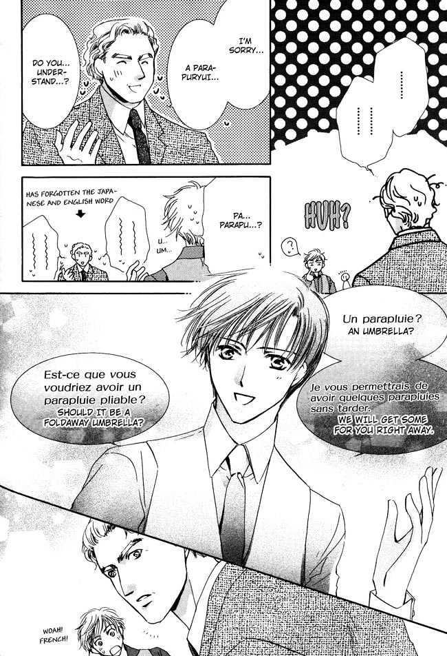 Private Prince (ASATO Eiri) Chapter 1.7 page 17 - Vol.1 Chapter 7 : Chapter 7