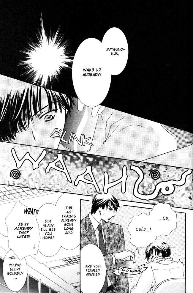 Private Prince (ASATO Eiri) Chapter 2.1 page 33 - Vol.2 Chapter 1 : Chapter 8