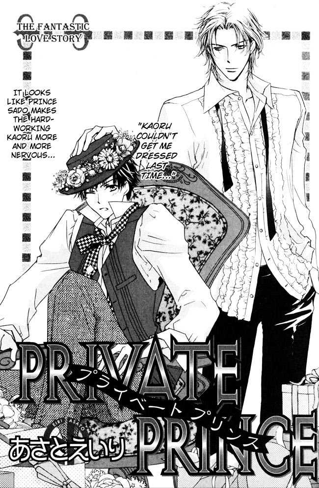 Private Prince (ASATO Eiri) Chapter 2.1 page 4 - Vol.2 Chapter 1 : Chapter 8