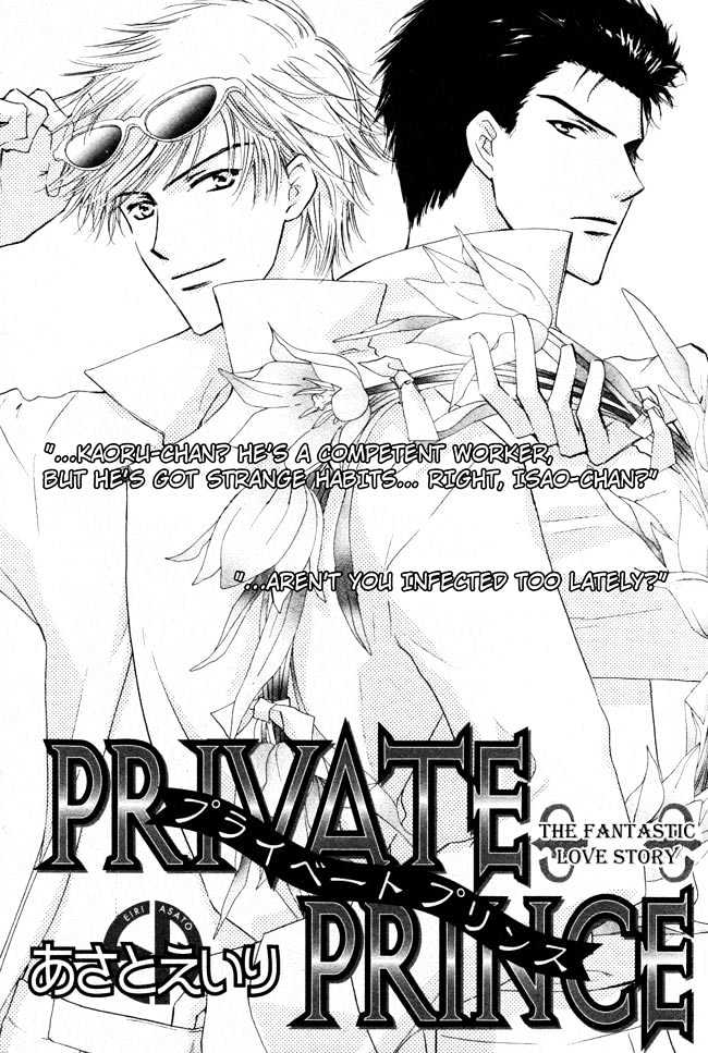 Private Prince (ASATO Eiri) Chapter 2.2 page 1 - Vol.2 Chapter 2 : Chapter 9