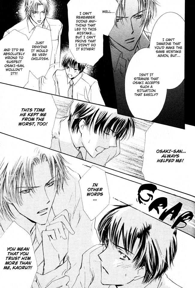 Private Prince (ASATO Eiri) Chapter 2.2 page 17 - Vol.2 Chapter 2 : Chapter 9