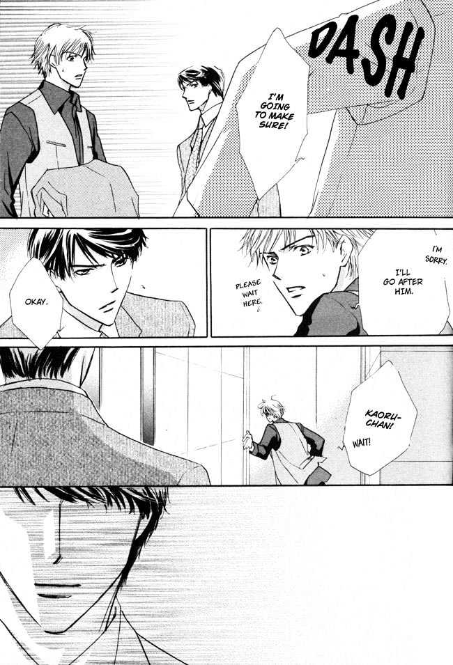 Private Prince (ASATO Eiri) Chapter 2.2 page 9 - Vol.2 Chapter 2 : Chapter 9