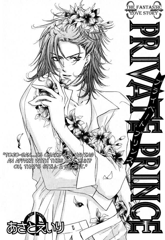 Private Prince (ASATO Eiri) Chapter 2.3 page 1 - Vol.2 Chapter 3 : Chapter 10