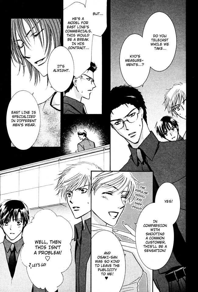 Private Prince (ASATO Eiri) Chapter 2.3 page 11 - Vol.2 Chapter 3 : Chapter 10