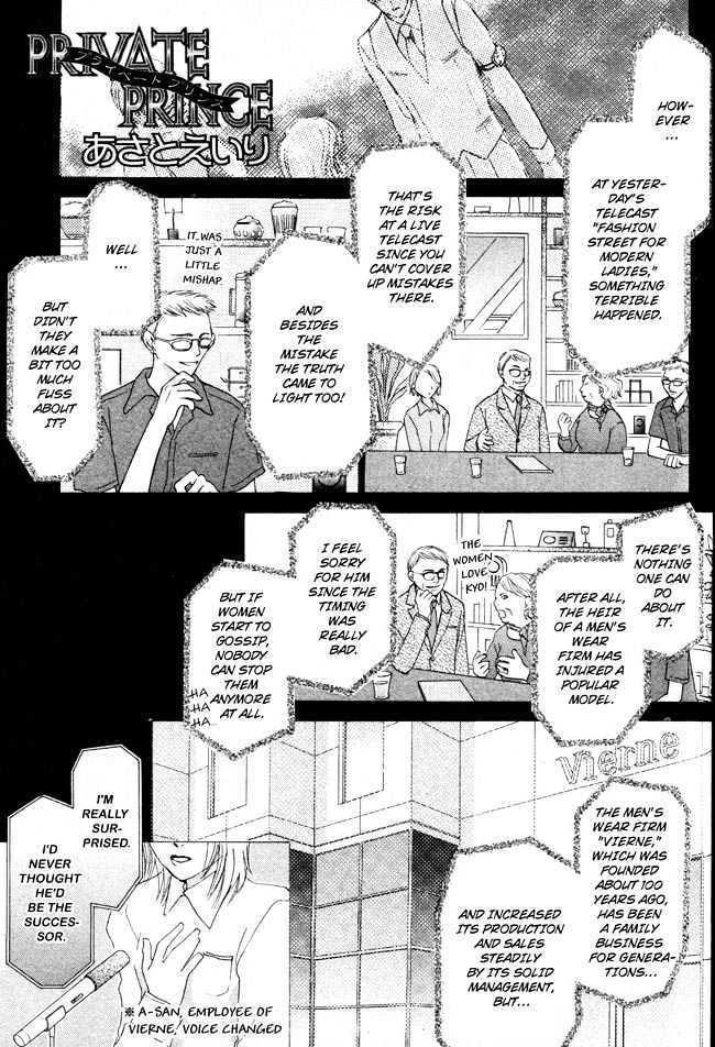 Private Prince (ASATO Eiri) Chapter 2.4 page 1 - Vol.2 Chapter 4 : Chapter 11