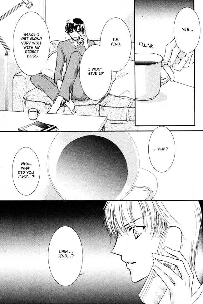 Private Prince (ASATO Eiri) Chapter 2.4 page 17 - Vol.2 Chapter 4 : Chapter 11