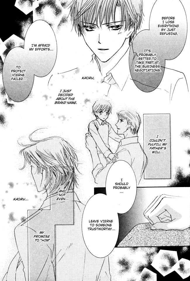 Private Prince (ASATO Eiri) Chapter 2.4 page 23 - Vol.2 Chapter 4 : Chapter 11