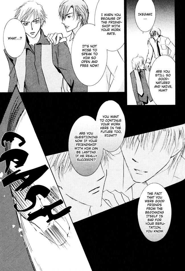 Private Prince (ASATO Eiri) Chapter 2.4 page 7 - Vol.2 Chapter 4 : Chapter 11