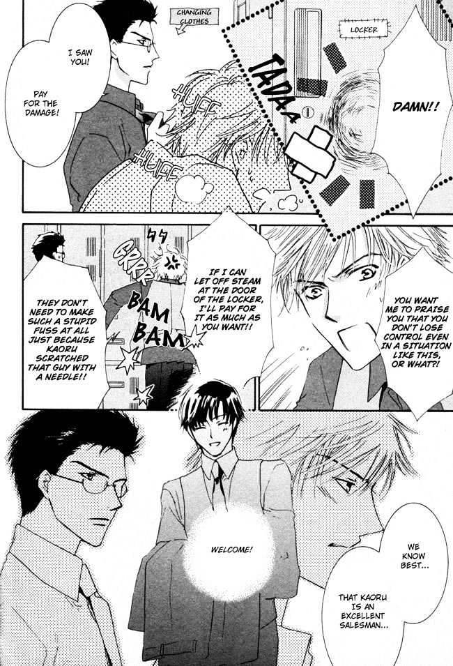 Private Prince (ASATO Eiri) Chapter 2.4 page 8 - Vol.2 Chapter 4 : Chapter 11