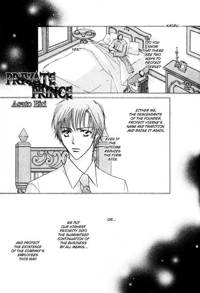 Private Prince (ASATO Eiri) Chapter 2.5 page 1 - Vol.2 Chapter 5 : Chapter 12