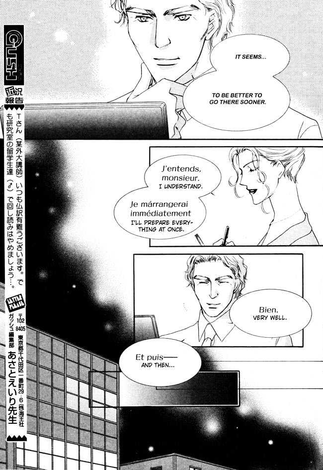 Private Prince (ASATO Eiri) Chapter 2.5 page 15 - Vol.2 Chapter 5 : Chapter 12